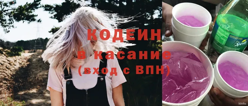 Кодеиновый сироп Lean Purple Drank  Заводоуковск 