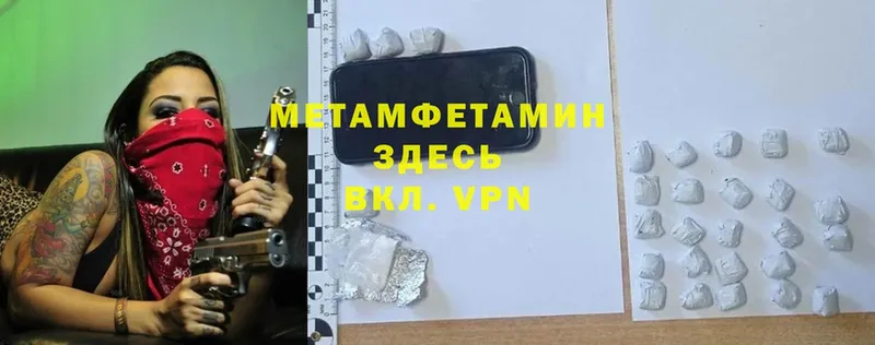 Метамфетамин мет Заводоуковск